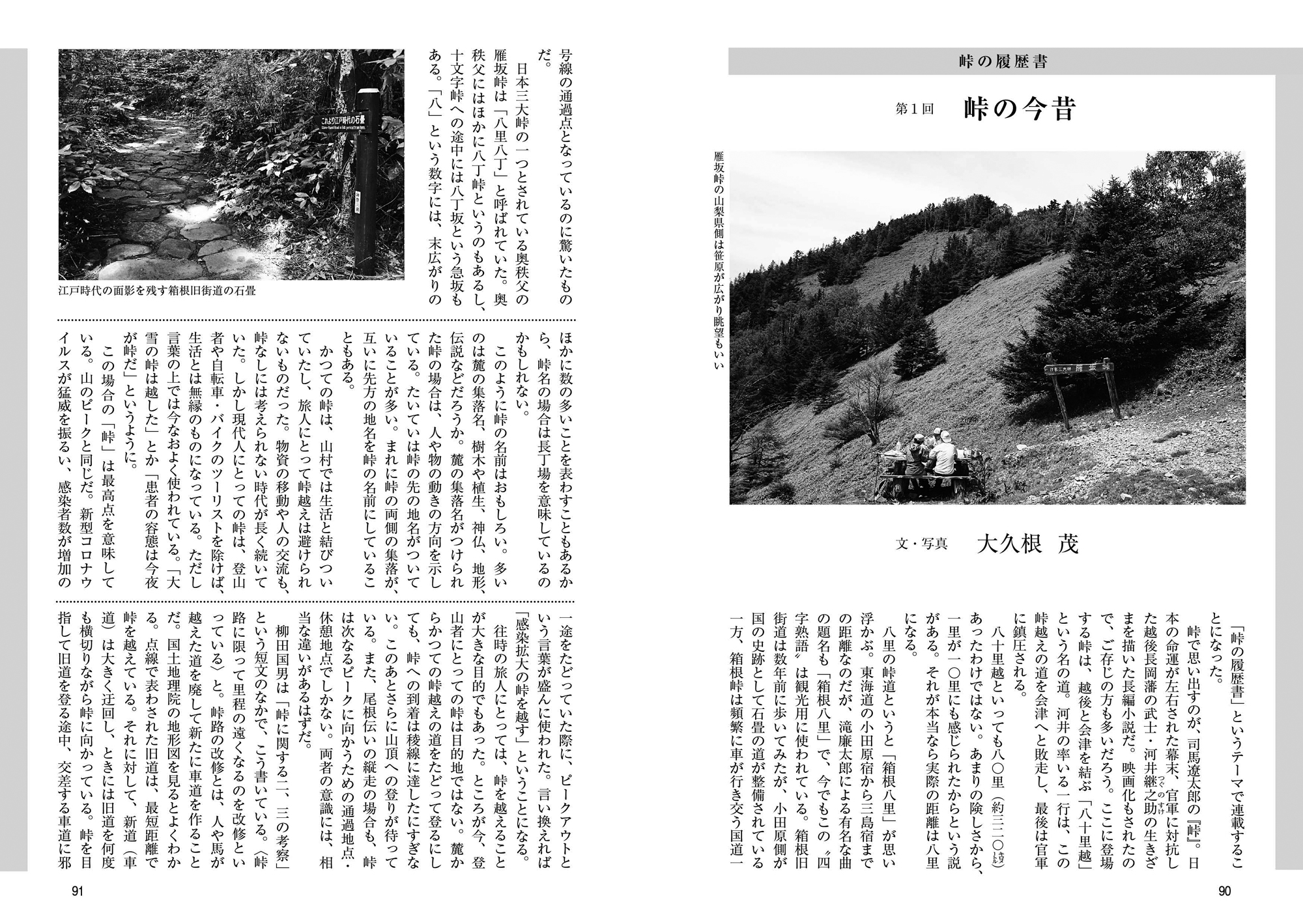 山の本 No.119（2022年春） サンプル