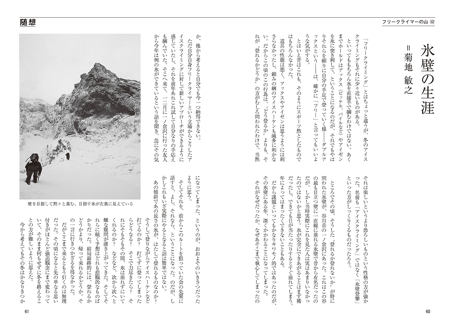 山の本 No.114（2020年冬） サンプル